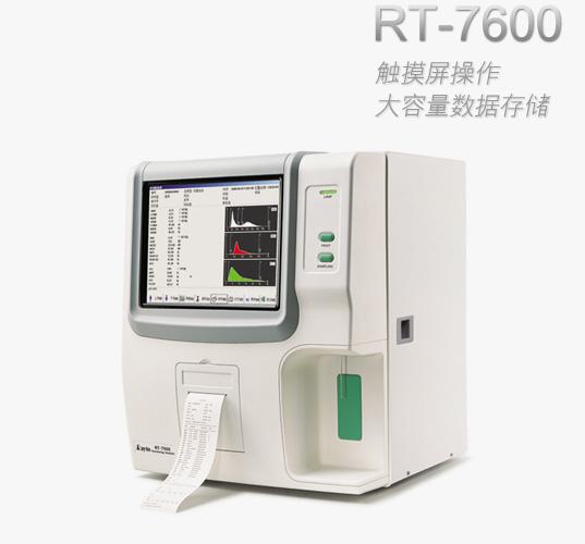 RT-7600 全自動血細胞分析儀